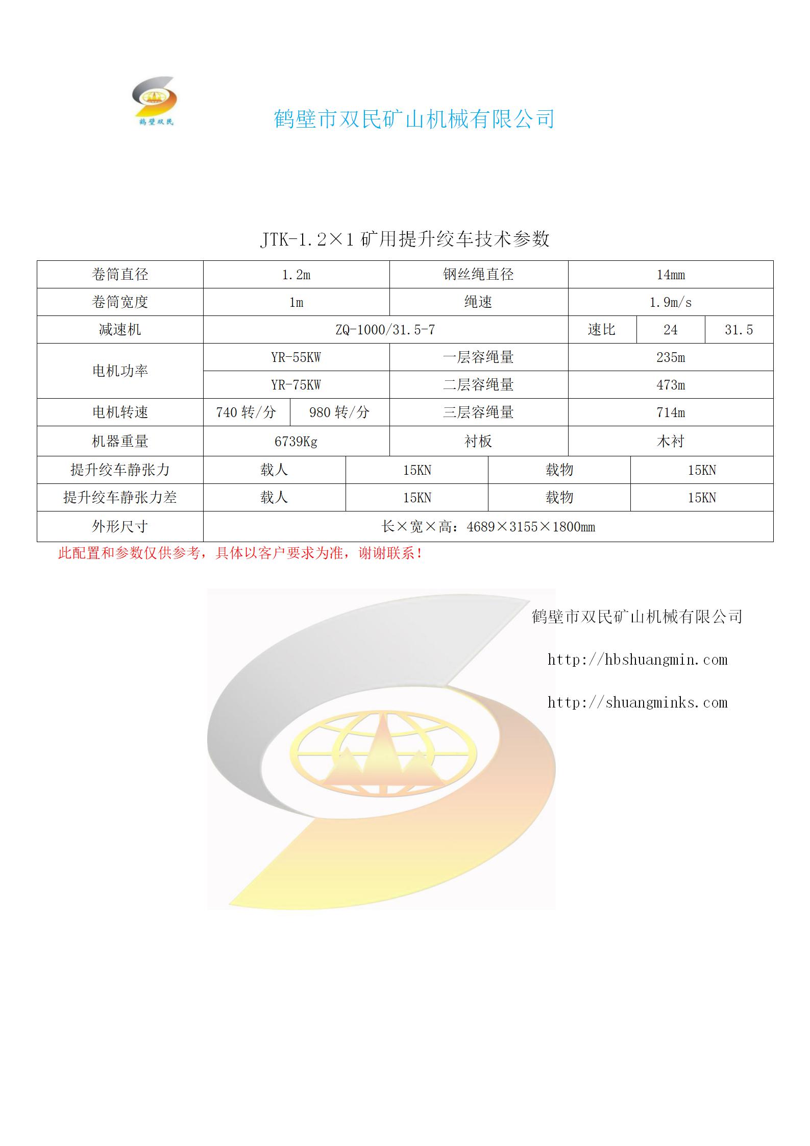 JTK-1.2×1型(1)_03.jpg